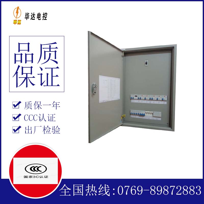 张沟镇照明配电箱